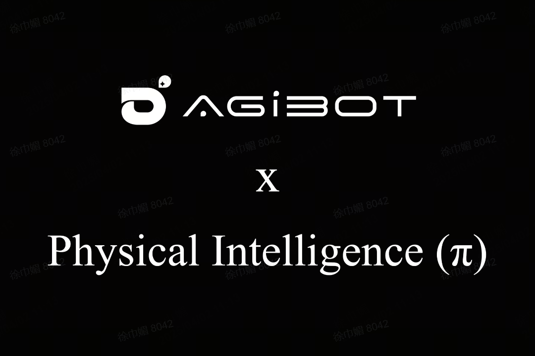 永利yl23411集团机器人联合Physical Intelligence 引领具身智能全球创新